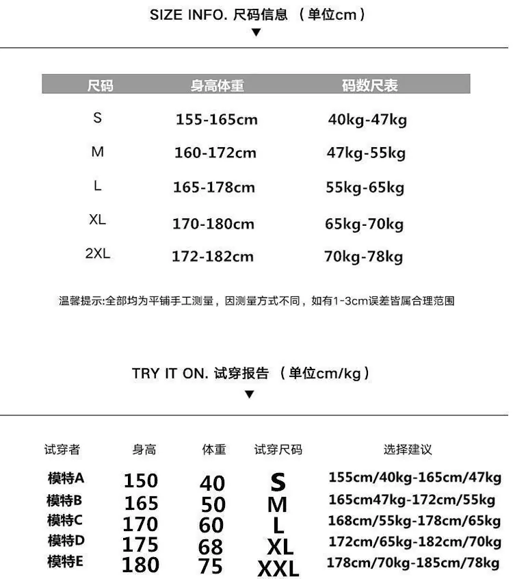 S-2XL尺码表