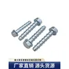 Perno de Anclaje Autoperforante para Concreto con Brida Hexagonal Exterior Tornillo Autoperforante para Cemento Clavo de Expansión Autoperforante para Pared M6M8M10mm