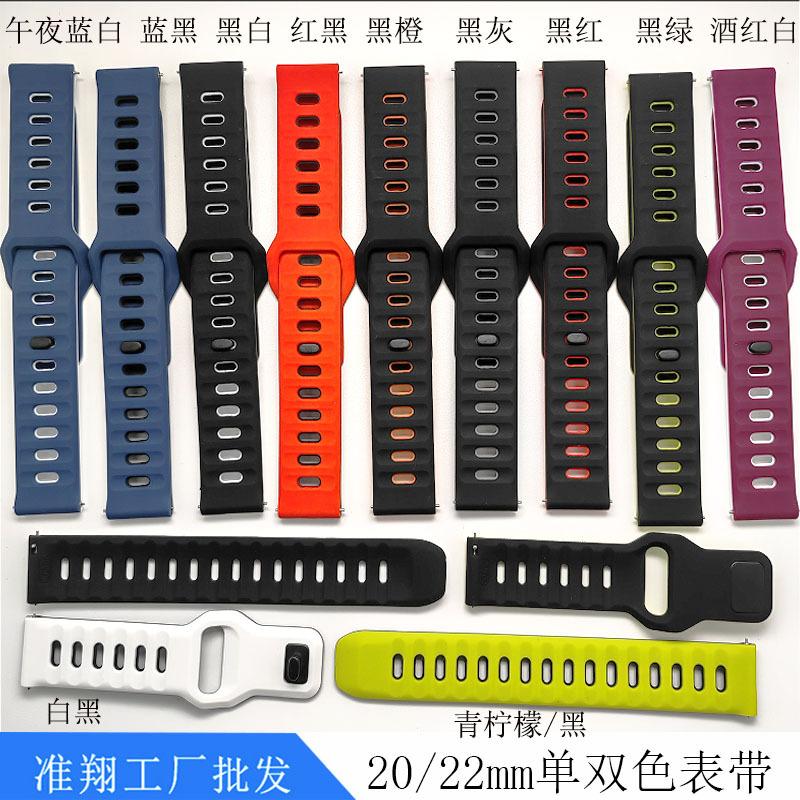 20 22MM方按扣双色表带7