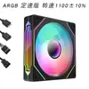 Ventilador de Chasis Prism 4Pro 12cm Host Argb Control de Temperatura Ventilador de Refrigeración para Computadora Luz Divina Sincronizado Refrigeración por Viento Sonido