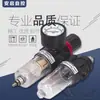 Unidade Pneumática FRL Separador de água Filtro Chave de limite Reservatório Válvula solenoide