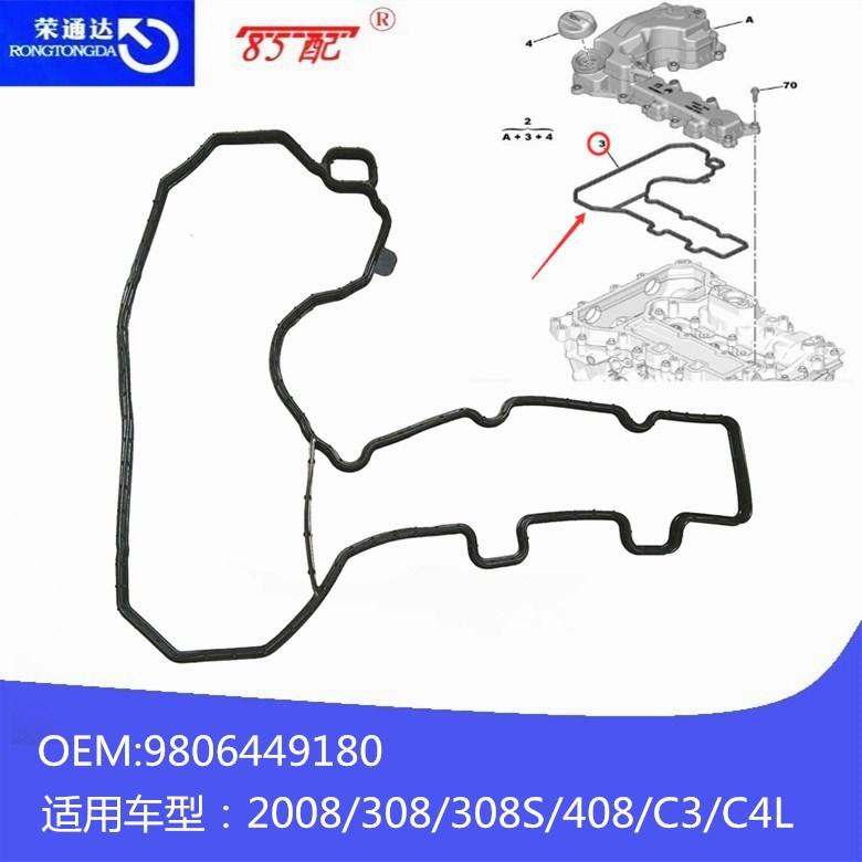 1.2T气门室盖垫01