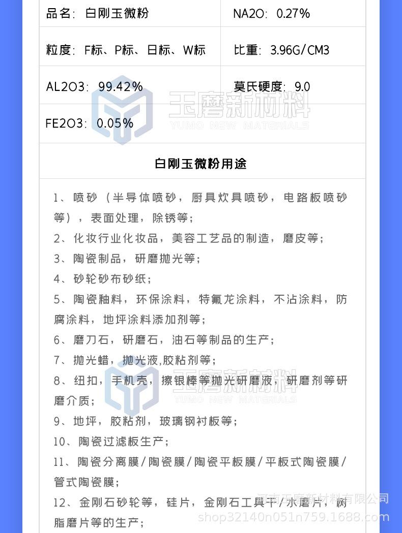 珠宝抛光粉