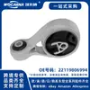 22119806994 Suporte de Torque Novo Adequado para Motor Bmw Mini R60/R61