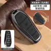 Adecuado para cubiertas de llave Byd: León Marino, Gaviota, Canción, Qin, Yuan, Xia, Dmi, Delfín, Han Ev, Tang Pro, Carcasa Metálica de Leopardo