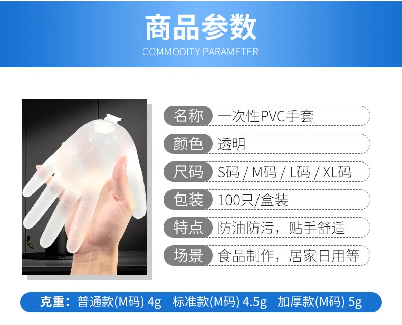 一次性PVC手套