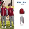 Uniforme escolar de primaria traje de primavera y otoño uniforme de jardín de infancia estilo académico uniforme de clase de deportes conjunto de cuatro piezas para niños de primer grado