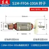 Colección de Accesorios para Herramientas Eléctricas Dongcheng: Rotor de Máquina Pulidora S1M-Ff03-100, Piezas del Motor para Amoladora Angular Dongcheng