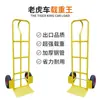 Carro de tigre, carro de mano de dos ruedas, carro de carga resistente, carretilla plegable, carrito de empuje pequeño para transportar, uso doméstico