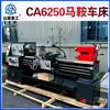 Torno de Propósito General Ca6250, Corte de Metal de Precisión Pequeño, Torno Horizontal Tipo Carro con Agujero Grande, Torno de Piso