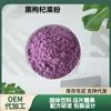 Polvo de Fruta de Goji Negro, Antocianina de Goji Negro, Polvo de Fruta de Goji Negro, Polvo de Jugo de Goji Negro, Polvo de Goji Negro de Qinghai en Stock