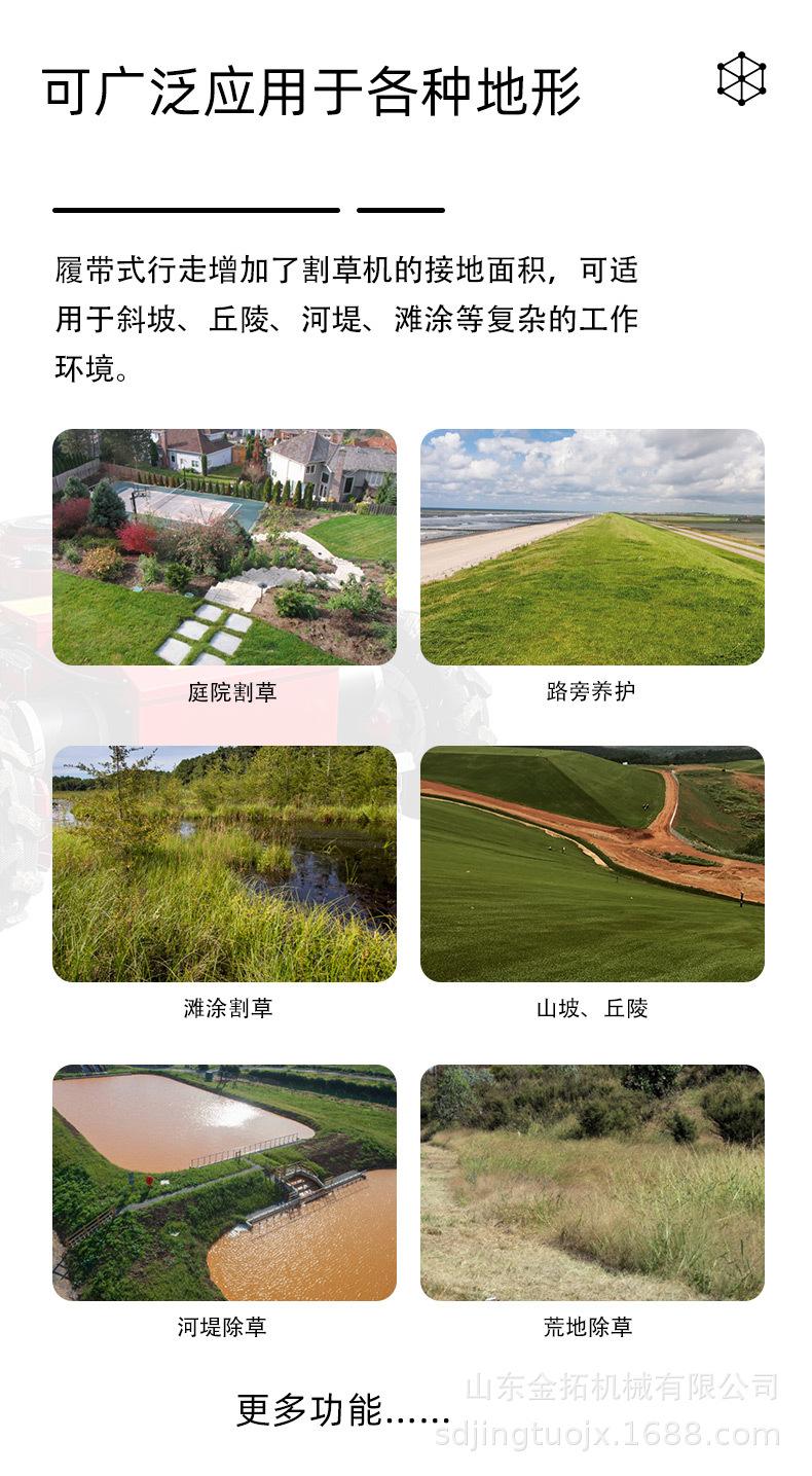 550B遥控割草机详情_10