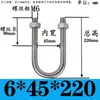 Abrazadera de Tubería en Forma de U Extensa Acero Inoxidable 304 Tornillo Cuadrado en Forma de U Aro en Forma de U de Ángulo Recto Abrazadera de Tubería en Forma de U Perno en Forma de U