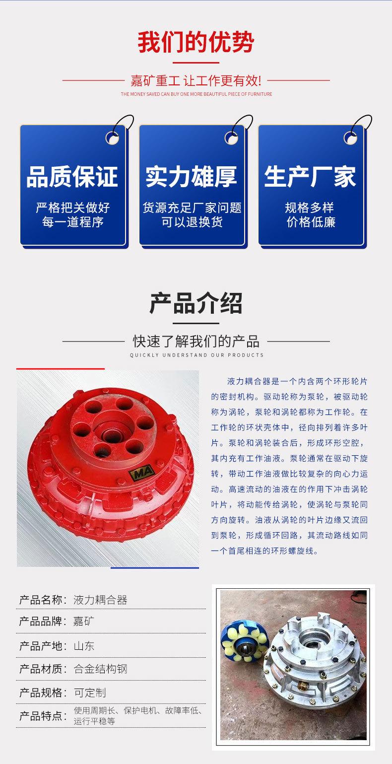 液力耦合器-1_02.jpg