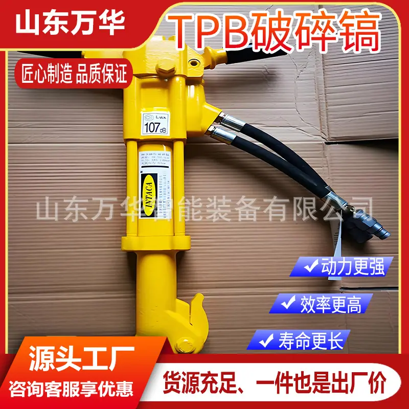 TPB破碎镐5.jpg