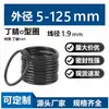 Sello de Junta Tórica de Nitrilo con un Diámetro de Alambre de 1.9 mm, Diámetro Exterior 5-125 mm, Sello de Aceite, Impermeable, Resistente al Desgaste, Junta de Goma Resistente al Aceite