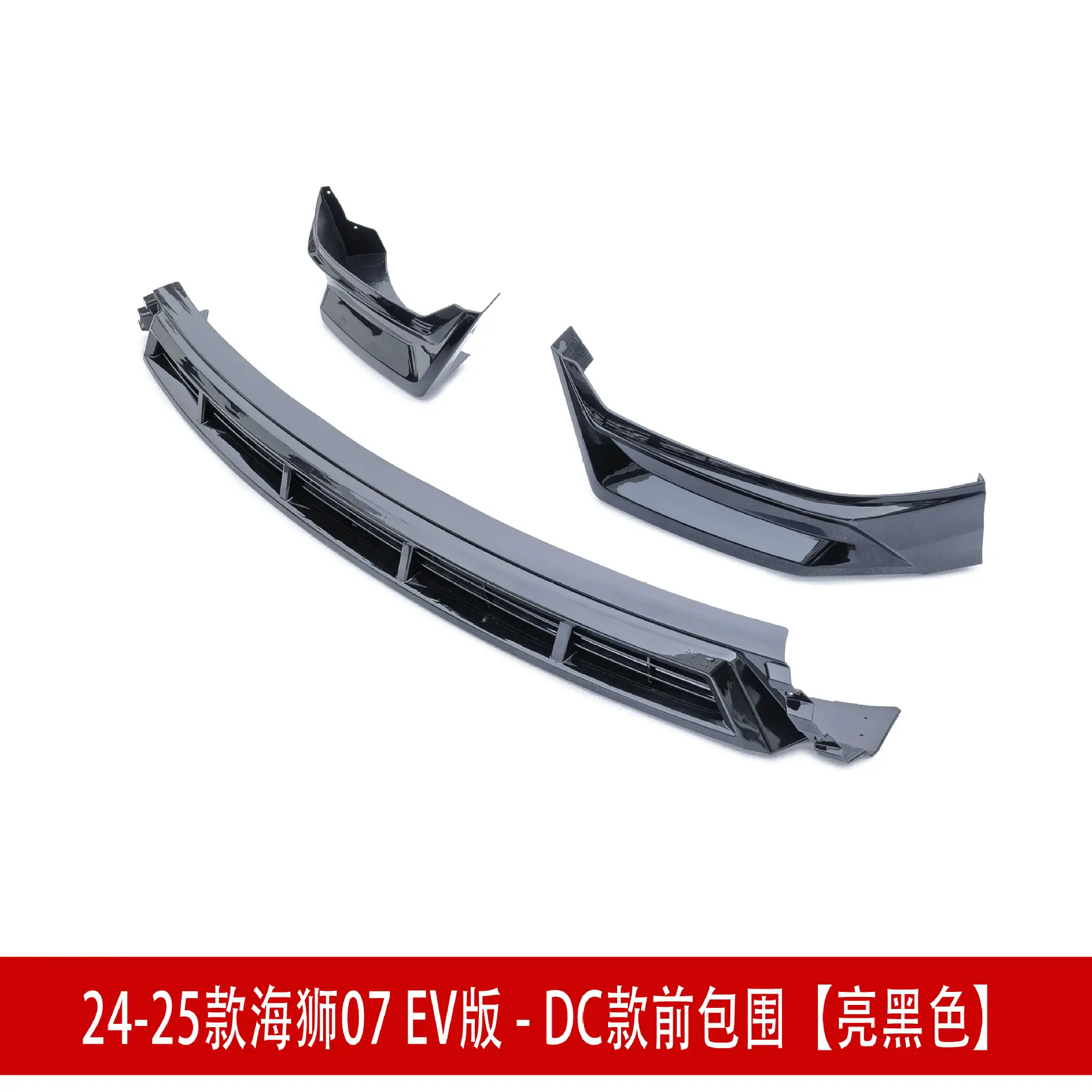 前包围亮黑32436.jpg