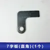 Accesorios para carretilla de tres ruedas de alfarería para horno de ladrillos: Pin de placa en forma de 7, resorte, manija única, abrazadera de orejeta de elevación en forma de U
