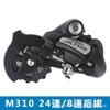 Câmbio traseiro de mountain bike câmbio traseiro de bicicleta câmbio traseiro m4000 transmissão traseira câmbio traseiro M310 câmbio traseiro M390 acessórios de ciclismo