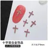 Accesorios para Uñas de Aleación con Forma de Cruz Estilo Punk al por Mayor Decoraciones de Uñas con Pedrería Rosa Decoración de Uñas Portátil Accesorios Pequeños