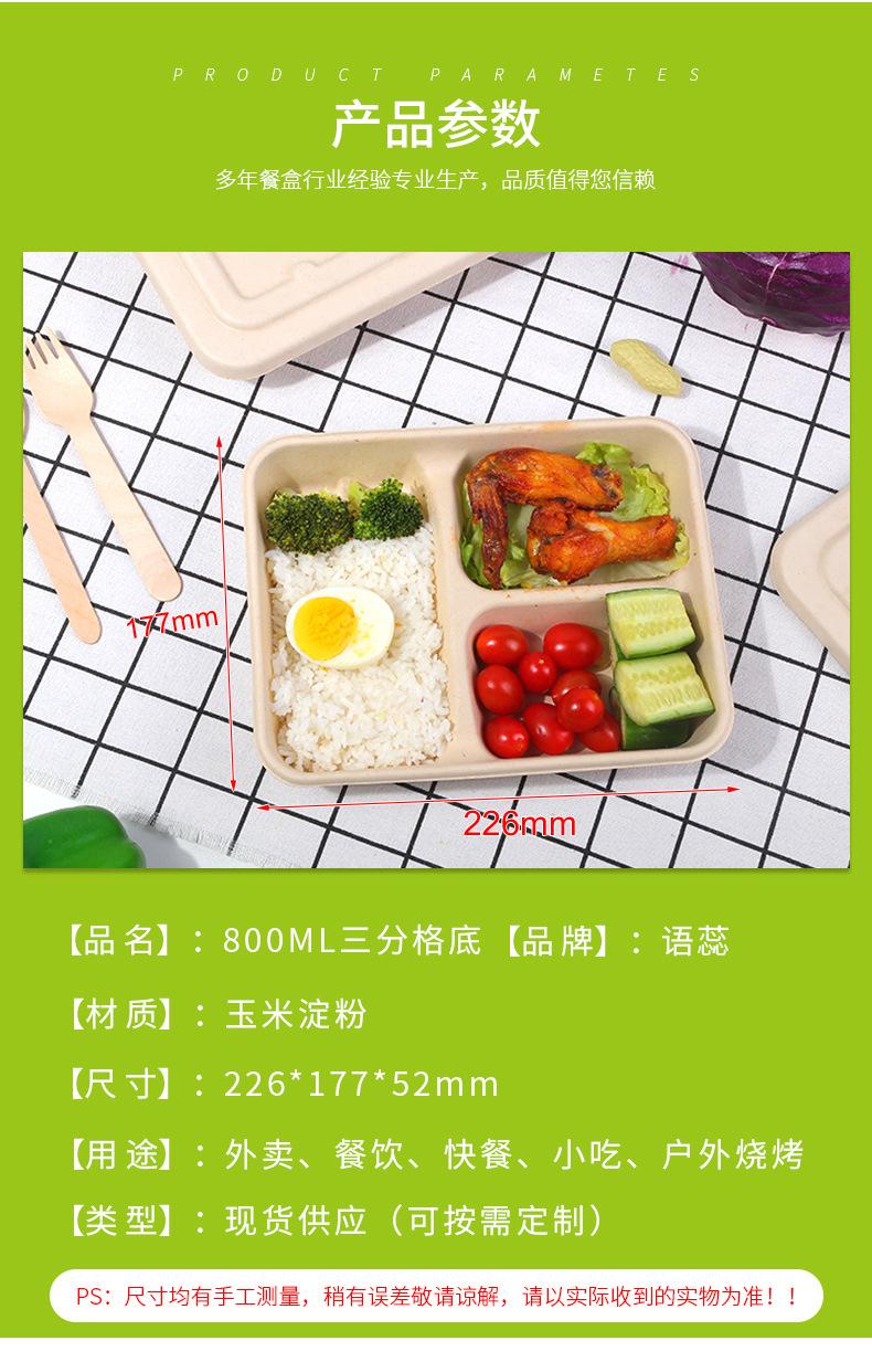 餐盒详情9_04.jpg