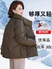 Chaqueta de plumón auténtica de mamá para mujer 2026 Nuevo estilo corto para mediana edad y ancianos, Abrigo grueso de invierno con cuello alto de plumón de ganso blanco