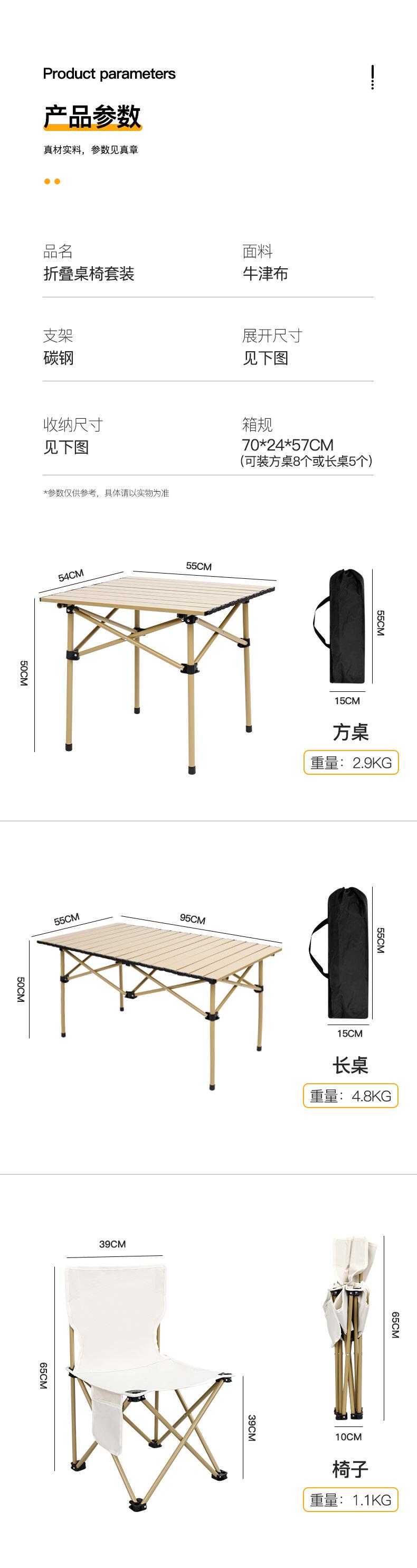 桌椅套装_10