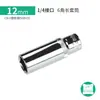 Herramienta de Llave de Carraca Rápida de Enchufe Hexagonal Externo Pequeño Extendido de 6 Ángulos al por Mayorista del Fabricante 6.3mm 1/4 de pulgada