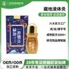 Extracto Herbal Líquido de Moxibustión Xizang para Dolor de Cuello, Hombro, Cintura y Piernas, Relajación de Articulaciones, Desbloqueo de Meridianos, Conservación de la Salud Proceso Líquido de Cuidado de la Salud de la Medicina Xizang