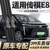 Escobillas Limpiaparabrisas Gac Trumpchi E8 Compatibles con Limpiaparabrisas Sin Marco Delanteros y Traseros para Modelo Trumpchi E8 23-25, Funcionamiento Silencioso