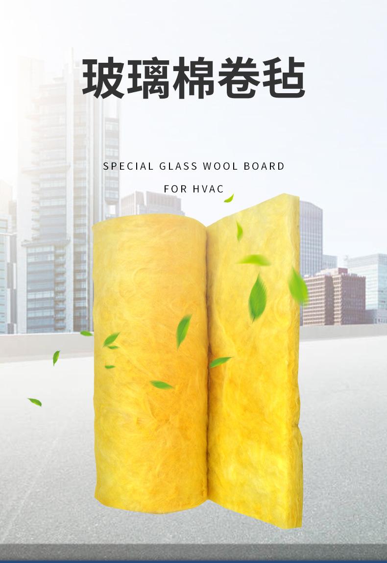 玻璃棉卷毡