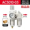 Procesador de Fuente de Aire Leize Ac3010 06 Neumático 2010 Válvula Reguladora de Presión 4010-02/0310 Separador de Agua y Aceite 50