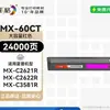 Cai Ge Mx-60Ct es Adecuado para Cartucho de Tóner Sharp Mx-C2622R C3081 3581 4081 Cartucho de Tinta 5081 6081