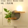 Lámpara de pared nórdica lámpara de noche para dormitorio decoración de pared de fondo para sala de estar balcón pasillo corredor lámpara de pared de madera maciza para niños con plantas