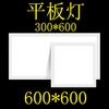 Luz de techo integrada Luz de panel LED Oficina Empotrada Luz de rejilla Panel 600*600 Panel plano Panel de luz