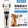 Kit de tosa para animais de estimação de comércio exterior para cães teddy, conjunto profissional de máquinas de tosa elétricas, suprimentos para animais de estimação, máquina de tosa para gatos