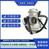 13200-34J00-000,13200-34J50-000 Carburador Adecuado para Suzuki 150 Gsx150