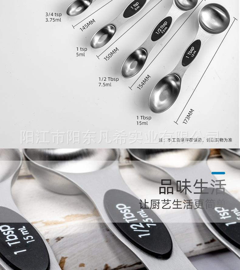 黑色双头量匙8件套_04.jpg