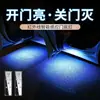 Luz de sensor de puerta de coche en stock, iluminación ambiental LED, inalámbrica, sin necesidad de cableado, luz de advertencia, accesorios para coche, iluminación de bienvenida