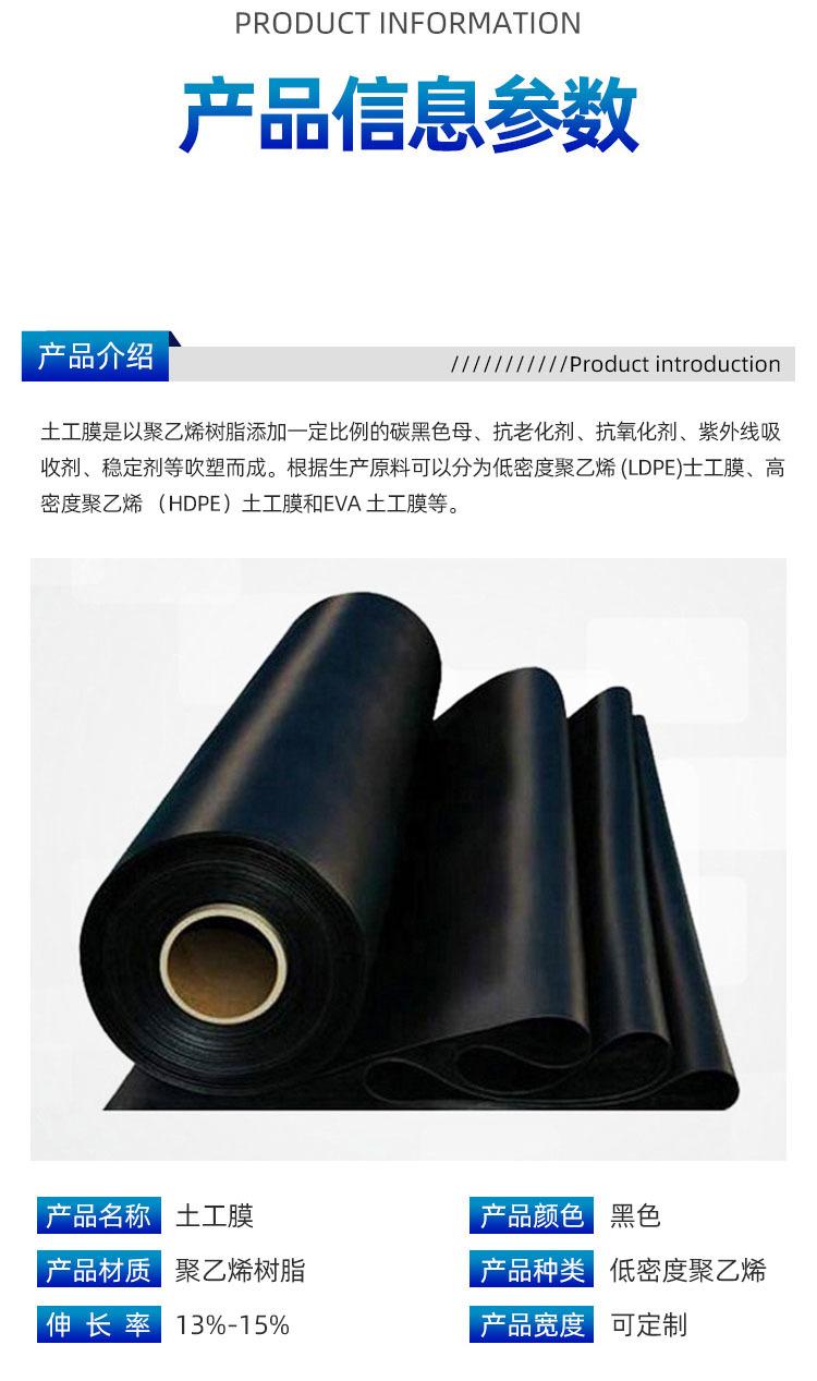 土工膜_03.jpg