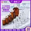 Botella colgante pequeña de vidrio transparente de 50 ml, vial de aceite esencial marrón con bayoneta de 30 ml, botella de esencia de 20 ml, botella vacía