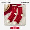 Calcetines Zhuji para Mujer Otoño e Invierno con Forro Polar Gruesos de Terciopelo Australiano Rojo Cálido Regalo de Año Nuevo Calcetines de Felpa para Dormir
