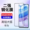 Película aplicable para teléfono móvil Honor X30MAX Huawei MATE70 película templada Disfruta Play pantalla completa película protectora de alta definición