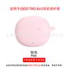 Adecuado para Cubierta de Auriculares Bluetooth Iqoo Tws Air3 Carcasa de Auriculares de Silicona Suave a Prueba de Golpes y Anti-Caída Carcasa Transparente de Tpu