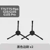 Adecuado para barredora de suelos T7ST7Spuls/G10 mopa de trapo cepillo lateral filtro sepa líquido de limpieza accesorios