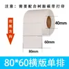 Papel Etiqueta Branco Brilhante para Pet é à Prova d'Água, à Prova de Óleo e Resistente ao Desgaste. Papel de Etiqueta Autoadesivo em Branco para Logística e Armazenamento com Impressão de Alta Definição