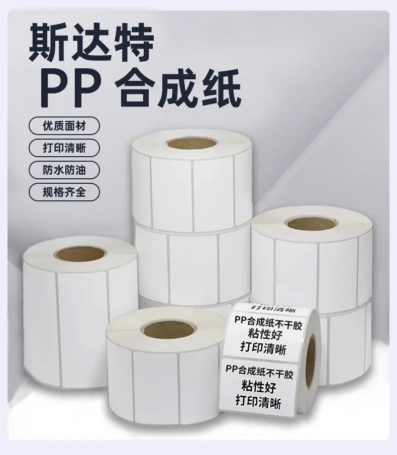 pp合成