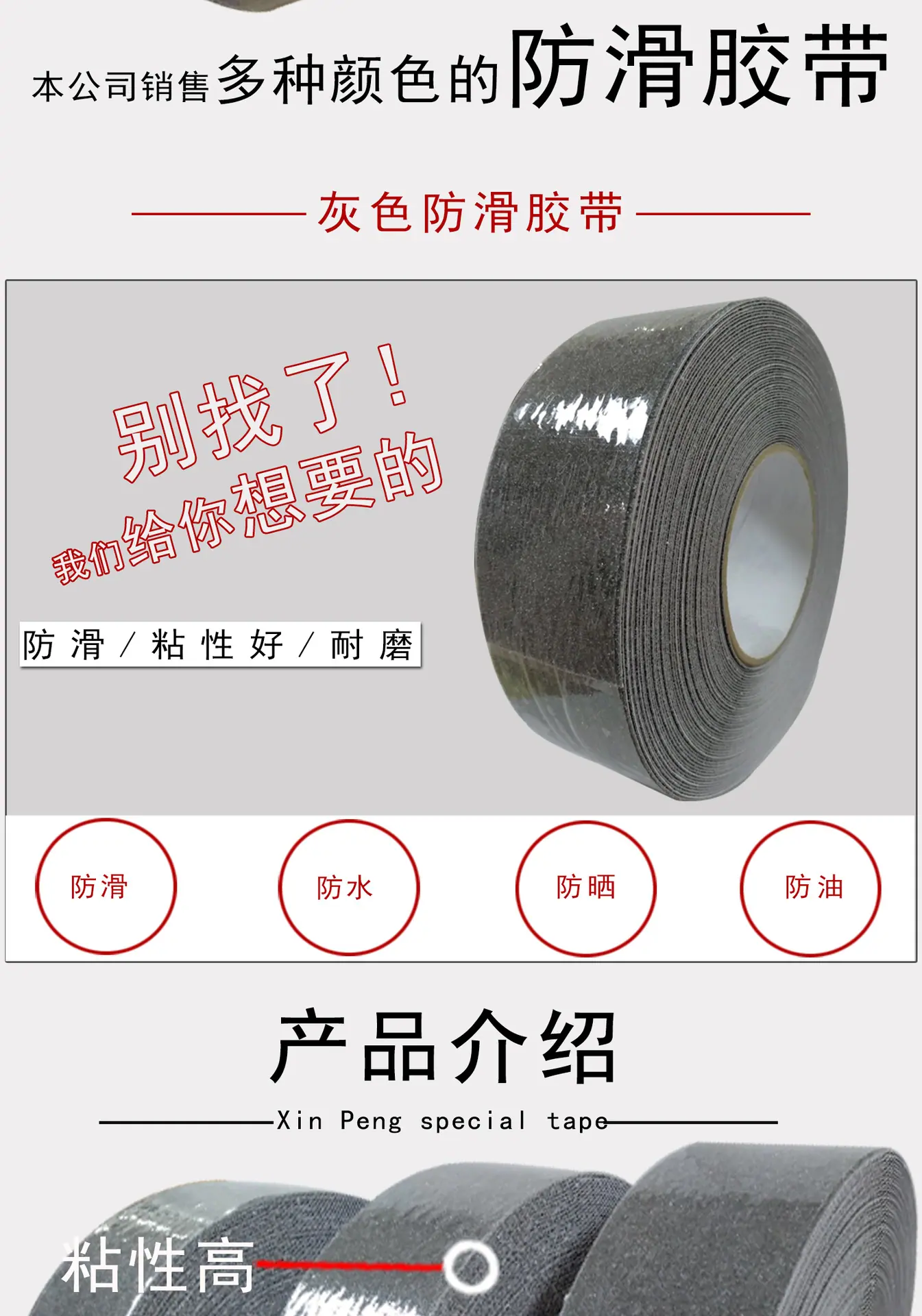灰色磨砂防滑胶带_02