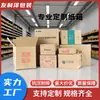 Caixas de Papelão Personalizadas, Nomes de Produtos e Logos Impressos Personalizados, Fabricante de Caixas Personalizadas em Dongguan, Caixas de Embalagem para Logística, Reforçadas e Espessadas