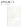 A5L Papel de Aceite Rectangular Papel de Aceite de Silicona de Doble Cara Papel para Base de Pastel Bandeja para Hornear Horno Hogar Horneado Absorbente de Aceite